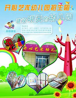 幼兒園展板圖片