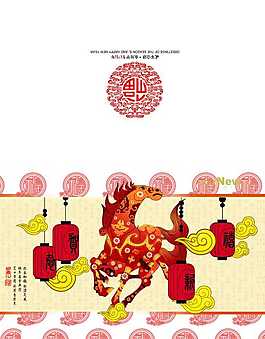 馬踏燈籠