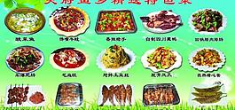 特色美食展板圖片
