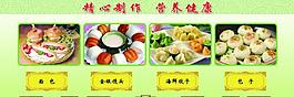 食堂文化展板圖片