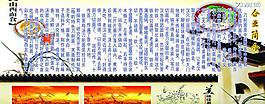 企業(yè)簡(jiǎn)介展板圖片