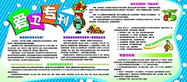 愛衛專家展板圖片