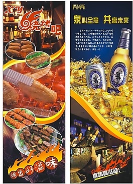 燒烤
