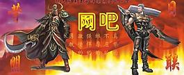 網吧 網絡游戲人物 光芒圖片
