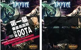 游戲比賽海報設計圖片
