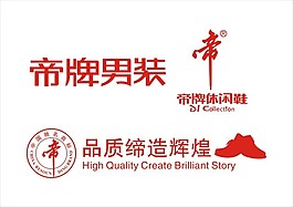 帝牌LOGO