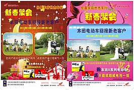 電動車海報