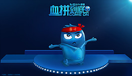 奮斗的小人ui圖標