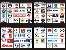 汽車標志