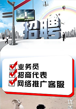 億享生活網人才招聘X展架