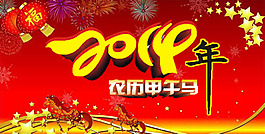 2014海報