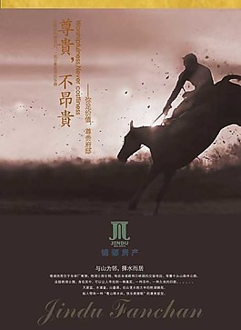 尊貴不昂貴