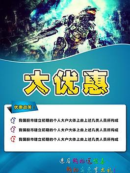 大優(yōu)惠圖片