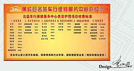 洗車店服務項目價格表