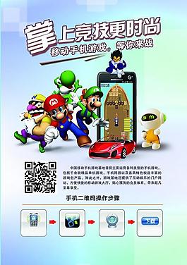 手机游戏图片