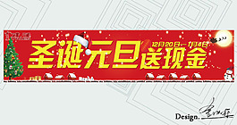 才子專賣店圣誕元旦廣告