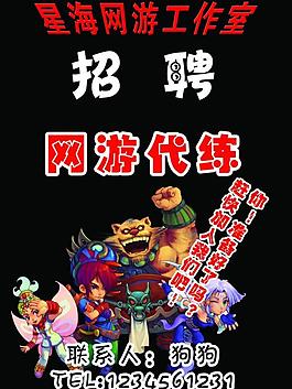 招聘 游戲圖片