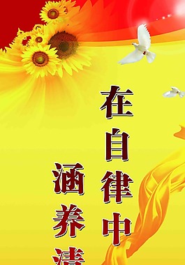黨建口號宣傳