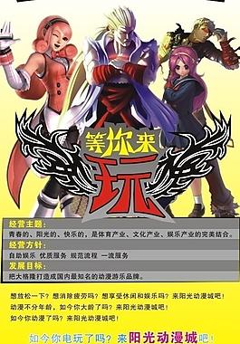 電玩圖片