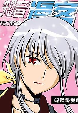知音漫客卡通漫画图片