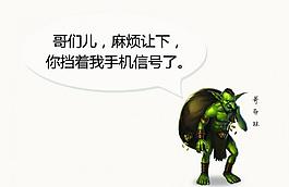 哥布林圖片