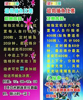 游戲廳宣傳展架圖片