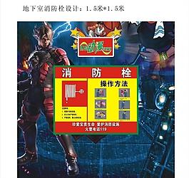 動漫城消防栓設(shè)計圖片