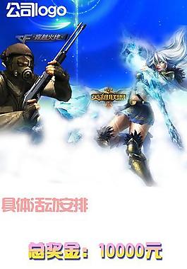 游戲比賽x展架圖片
