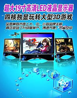 電腦科技宣傳海報(bào)圖片