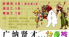 招聘圖片