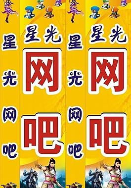 网吧图片