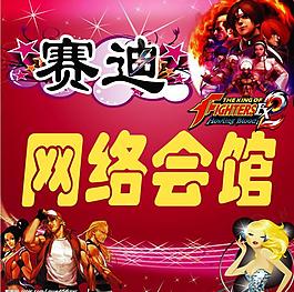 賽迪網絡會館圖片