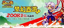 網(wǎng)易 夢幻西游 游戲圖片