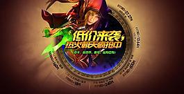 魔獸世界低價來襲圖片