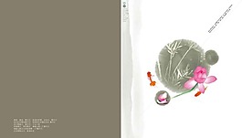 中國(guó)風(fēng)畫(huà)冊(cè)封面