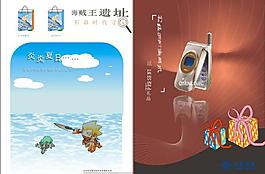 海賊王遺址圖片