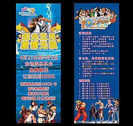 動漫城x展架圖片