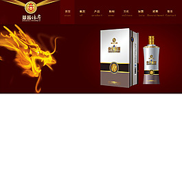 酒的banner