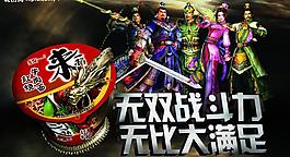 方便面海報圖片