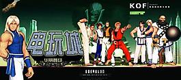 电玩城创意艺术背景图片