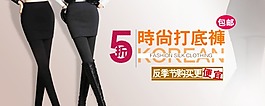 關(guān)聯(lián)頁(yè)女裝促銷圖模板