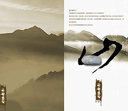旅游畫冊封面圖片