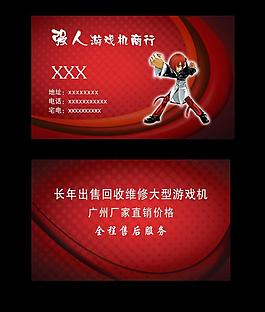 游戏机名片图片