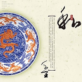 中國(guó)風(fēng)和圖片