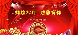 舞臺背景