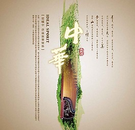 古典风格PSD模板