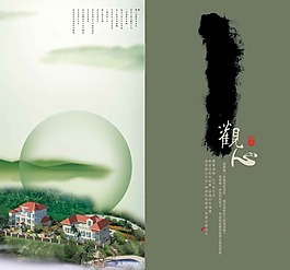 觀心圖片