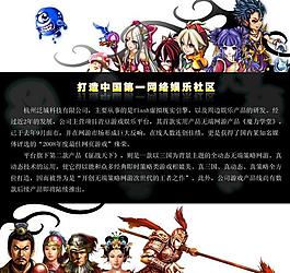 征战天下游戏海报图片