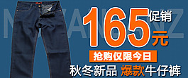 淘寶首頁促銷海報(bào)素材