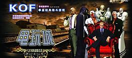 电玩城艺术创意壁画图片
